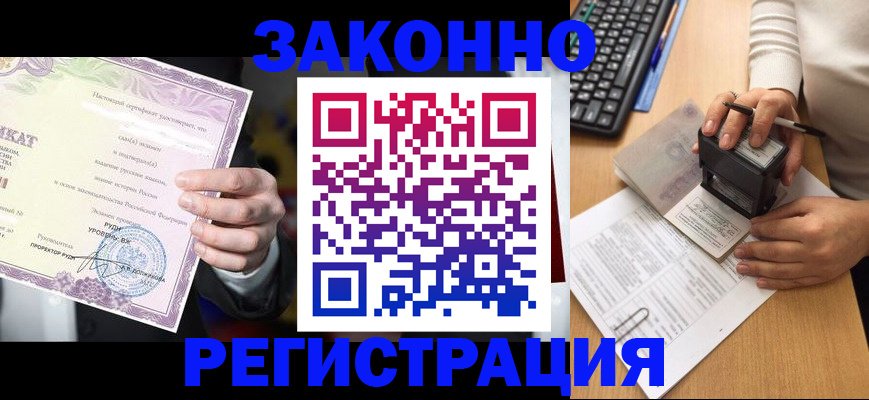 прописка для кредита в Красноярске