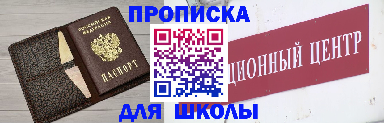 прописка для военкомата в Красноярске